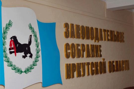 Внеочередная сессия Заксобрания Иркутской области не состоится по просьбе депутатов