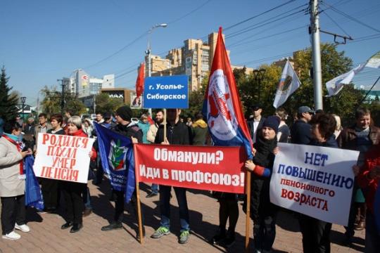 Митинг профсоюзов против пенсионной реформы собрал 500 человек в Иркутске