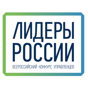 Открыта регистрация участников на конкурс управленцев «Лидеры России»