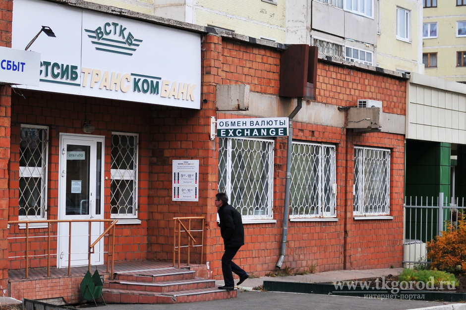 Филиал «ВостСибтранскомбанка» в Братске скоро прекратит работу