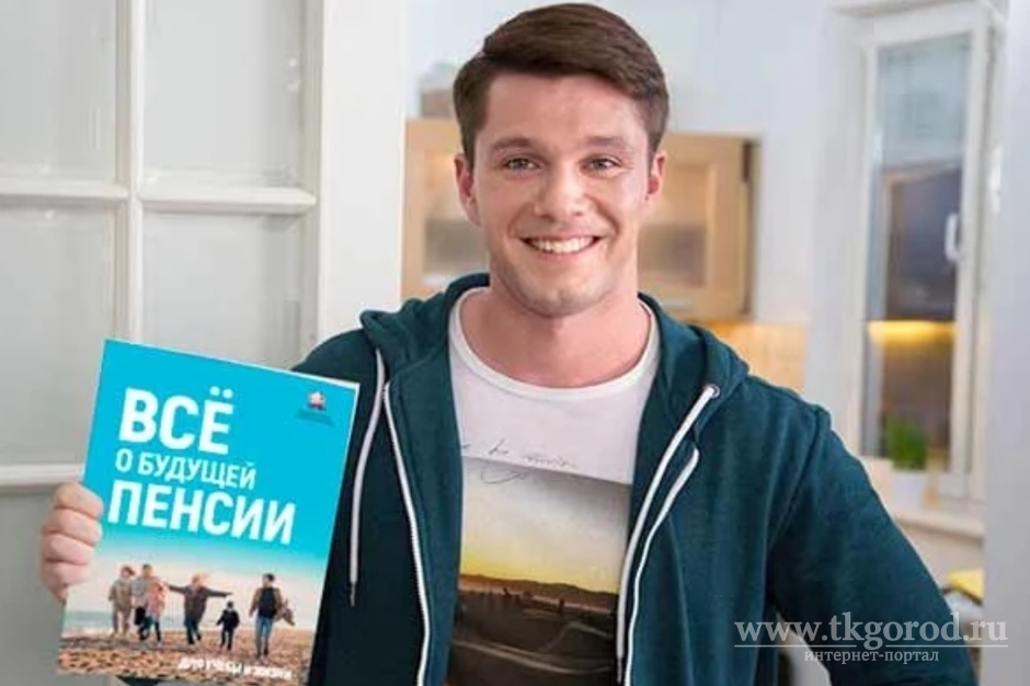 В школьные библиотеки Иркутской области передадут учебники о пенсии