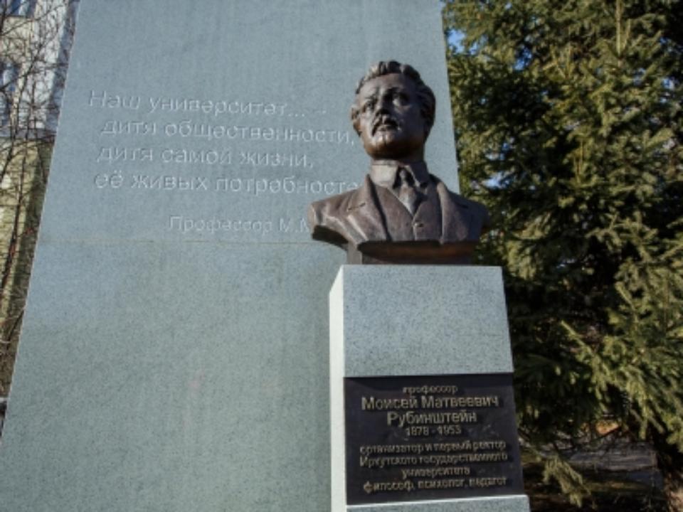Памятник первому ректору ИГУ установили в Иркутске