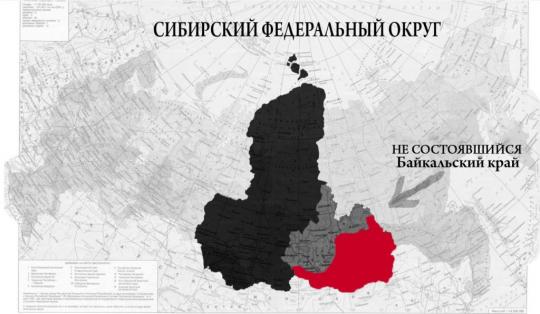Похороны "Байкальского региона" как аппаратное поражение Левченко