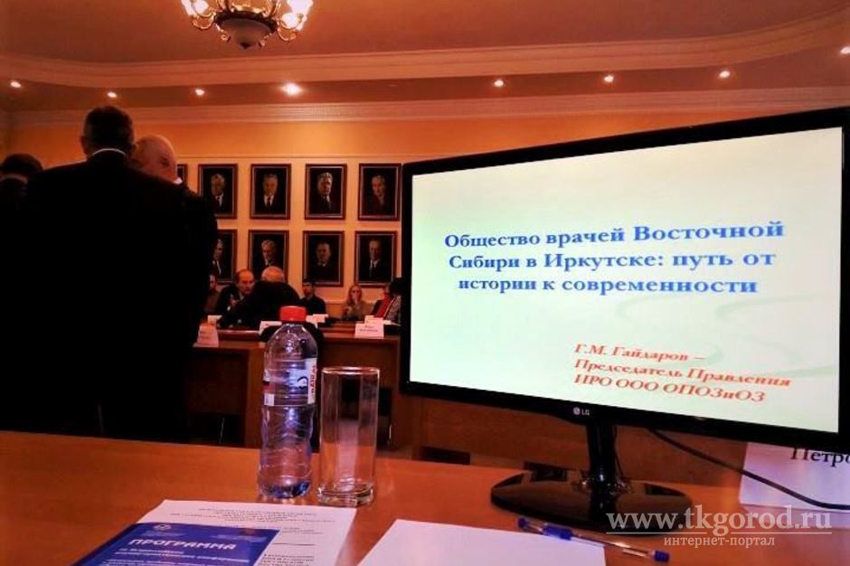 В Иркутске открылась Всероссийская медицинская конференция