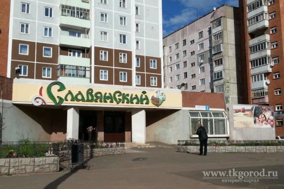 Власти Братска более чем в 2 раза снизили выкупную стоимость помещения, где расположен ресторан «Славянский»