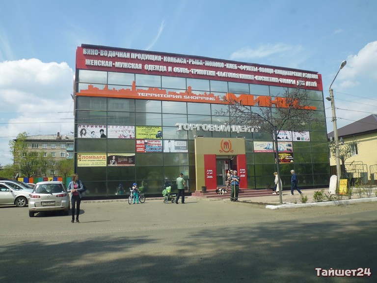 Торговые центры, магазины и аптеки: как обстоят дела на потребительском рынке в Тайшете