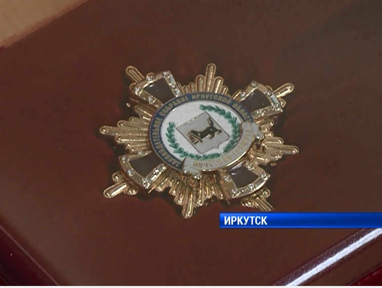 38 жителей региона получили нагрудный знак, которого удостоены все обладатели почетной грамоты Законодательного собрания Иркутской области