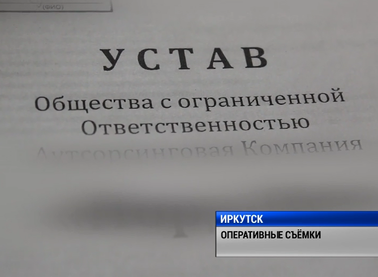 В Иркутске полицейские задержали группу граждан, которые осуществляли незаконное обналичивание денег