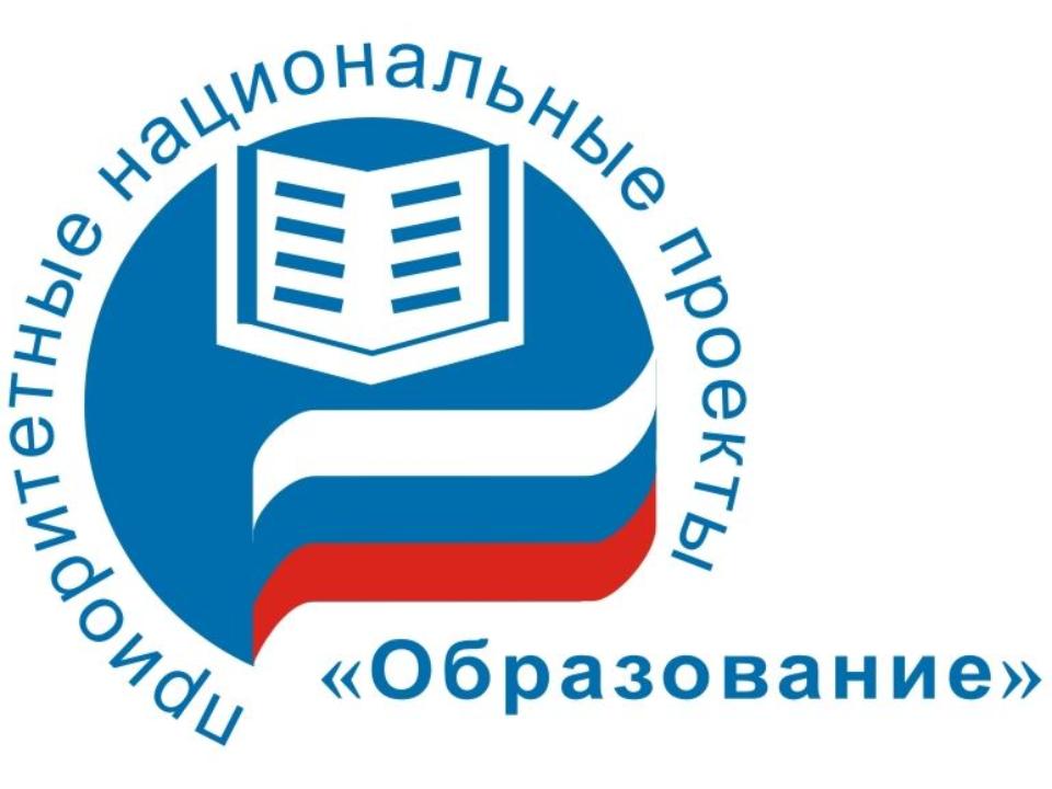 Иркутская область победила в федеральном грантовом конкурсе и получит 300 млн рублей на сферу образования