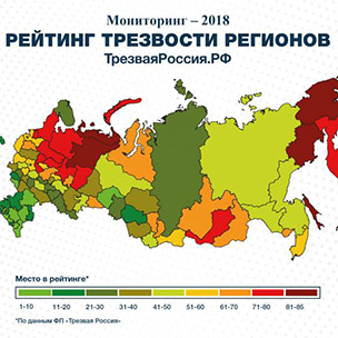 Прибайкалье не вошло в двадцатку самых пьющих регионов России
