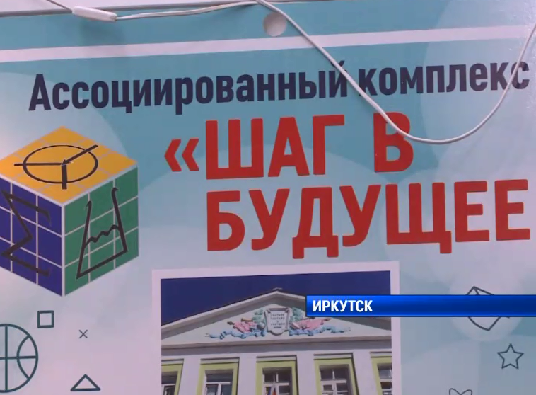 Более 8000 посетителей примет участие в первом Байкальском международном салоне образования