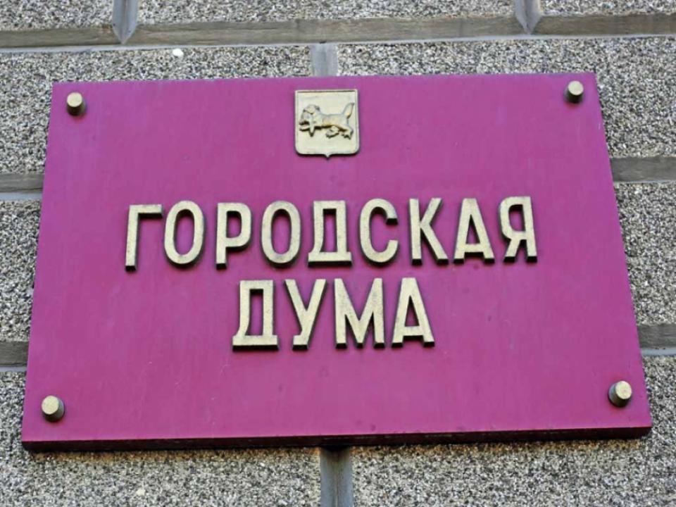 Дума Иркутска утвердила городской бюджет на 2019-й и плановый период 2020-2021 годов