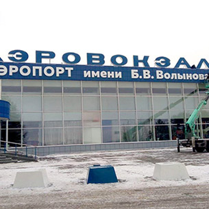 Аэропорту Новокузнецка присвоили имя уроженца Иркутска Бориса Волынова