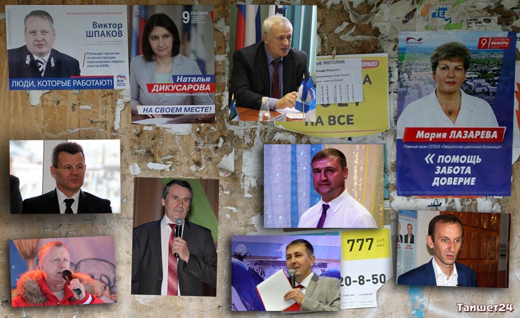 Наш рейтинг: самые удачливые и самые невезучие политики Тайшетского района