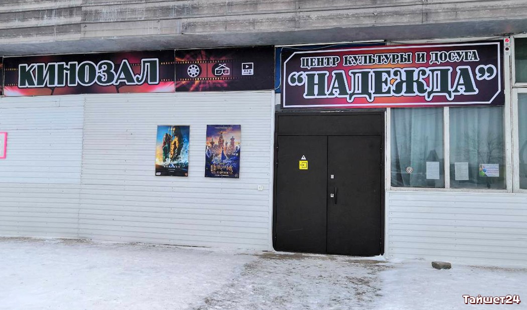 В Бирюсинске 17 декабря откроют кинозал