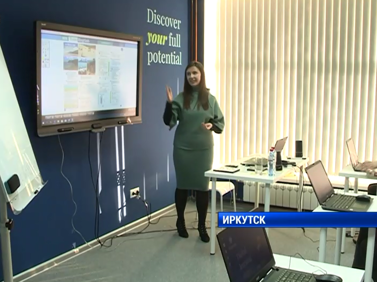 В Иркутске открылась лаборатория по изучению английского языка
