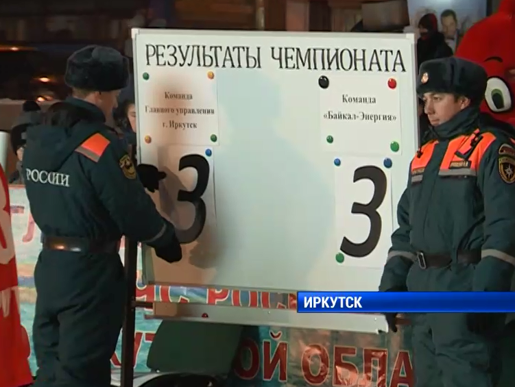 Снежный хоккей устроили сотрудники МЧС на площади у дворца спорта &#171;Труд&#187; в Иркутске.