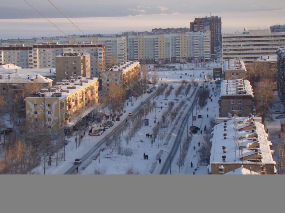 Братск на 120-м месте по качеству жизни среди 150 городов России