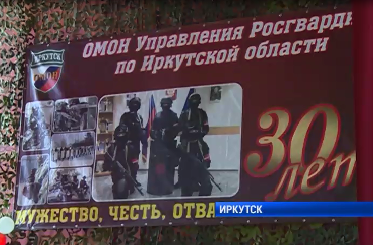Бойцы и ветераны ОМОНа Росгвардии празднуют юбилей со дня основания Иркутского спецподразделения
