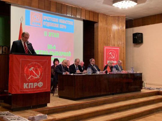 Сергея Левченко переизбрали первым секретарём обкома КПРФ