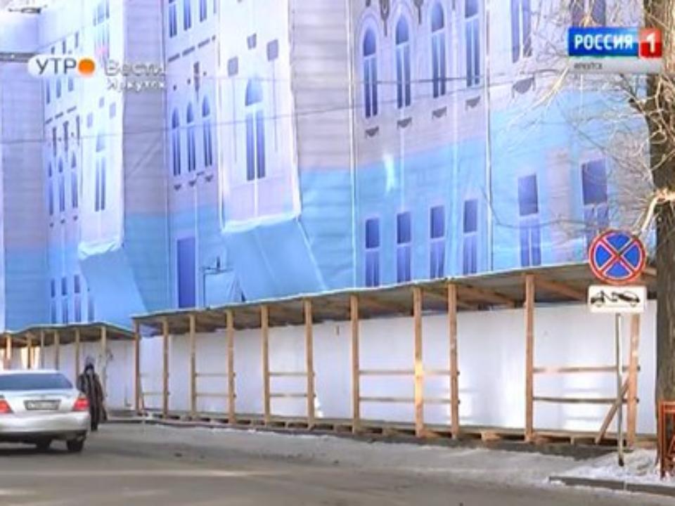 Дом Кузнеца в Иркутске закрыли стилизованным баннером
