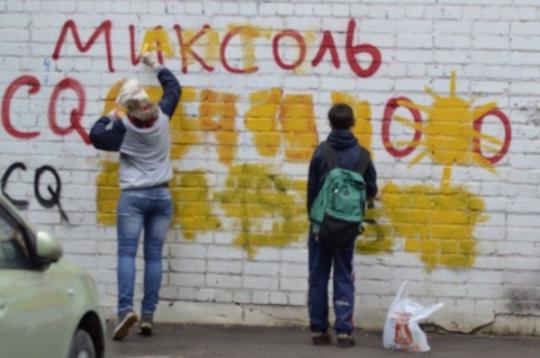 Иркутяне уничтожат надписи о продаже наркотиков