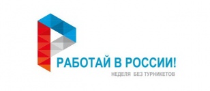 Более 80 компаний Иркутской области откроют двери для школьников и студентов