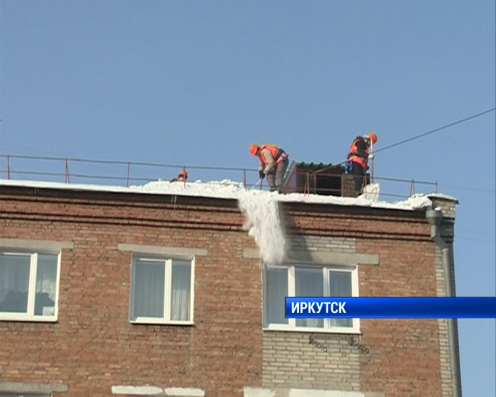 В Иркутске начинается сезон уборки снега с крыш