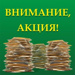 Макулатуру на бесплатные билеты меняет Иркутский краеведческий музей
