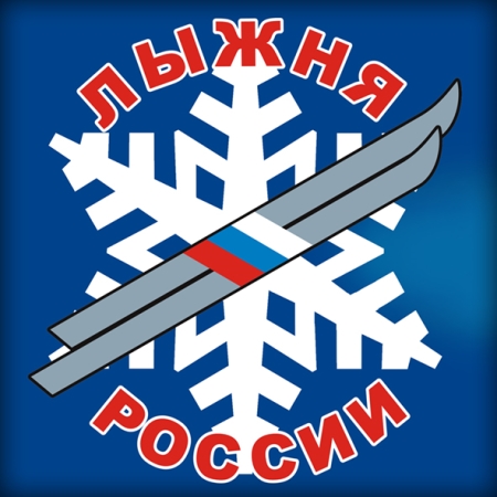 Старт всероссийской массовой гонки «Лыжня России» в Иркутске переносится на 17 февраля
