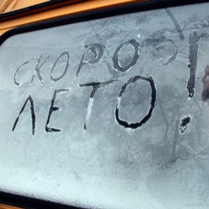 Сильные морозы в Прибайкалье продержатся до 9 февраля