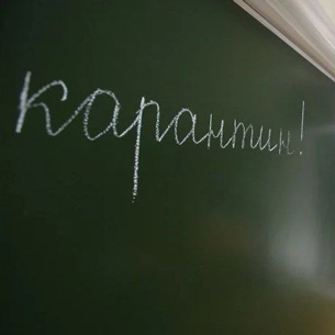В школах Иркутска продлен карантин