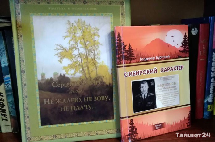 Дарите книги с любовью! Тайшетская библиотека присоединилась к всероссийской акции