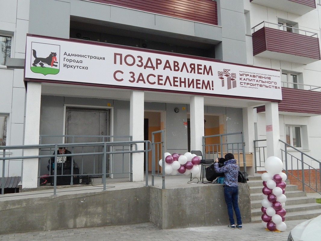 Переселенцев из ветхого жилья Иркутской области хотят освободить от госпошлины
