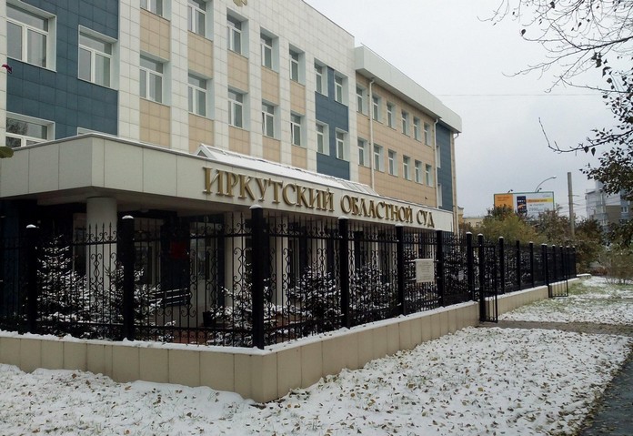 Заместителя председателя Иркутского облсуда обвинили в получении взятки