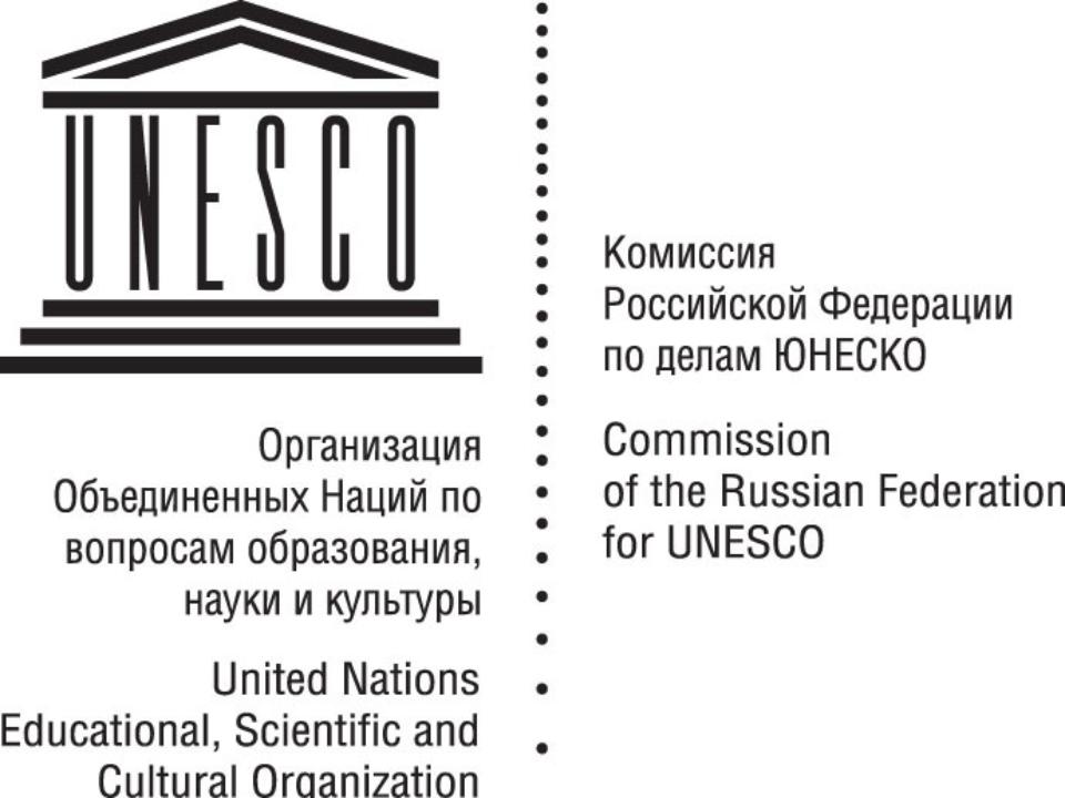 Сергей Левченко включен в состав российской комиссии по делам ЮНЕСКО