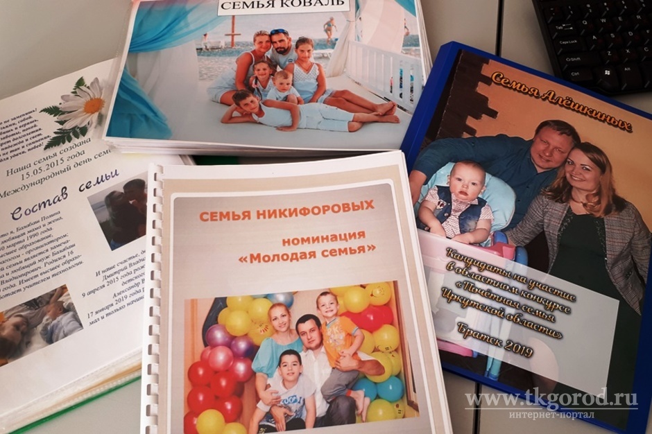 В Братске подвели  итоги первого этапа ежегодного областного конкурса «Почетная семья Иркутской области»
