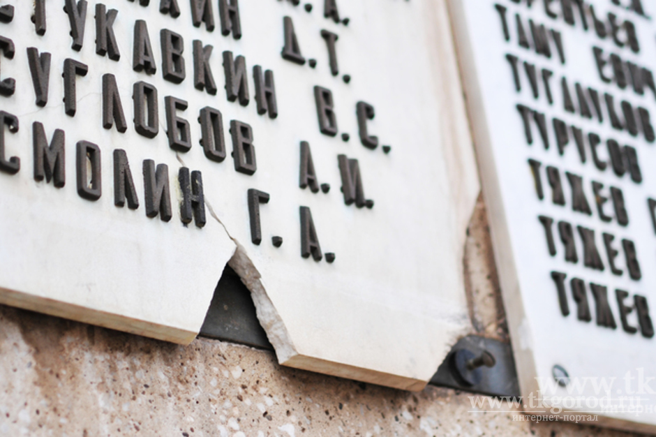 Мемориал Славы в Братске будет отремонтирован с учетом мнения депутатов и общественности