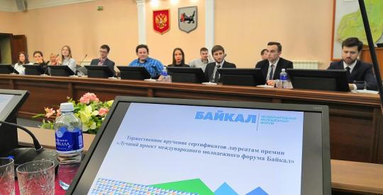 Областное правительство только спустя полгода нашло деньги для грантов участникам форума «Байкал»-2018