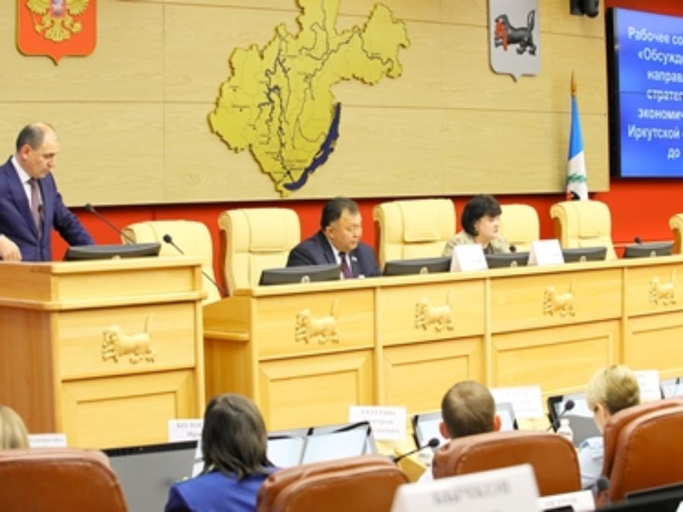 На площадке ЗС Иркутской области обсудили замечания к проекту стратегии социально-экономического развития