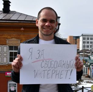 Пикеты в поддержку свободного интернета прошли в Иркутске