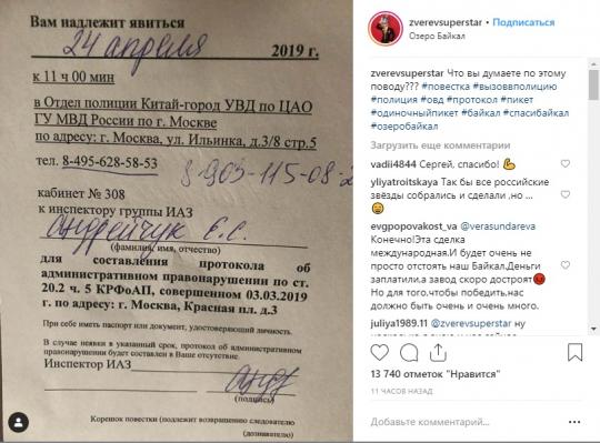 Сергею Звереву грозят принудительные работы за пикет в защиту Байкала у Кремля