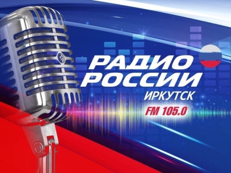 В Иркутске стартует радиопроект о национальной кухне народов Прибайкалья