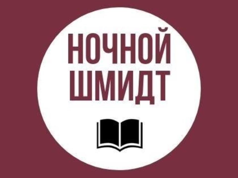О состоянии книжной культуры в России поспорят на ток-шоу международного фестиваль КНИГАМАРТ в Иркутске