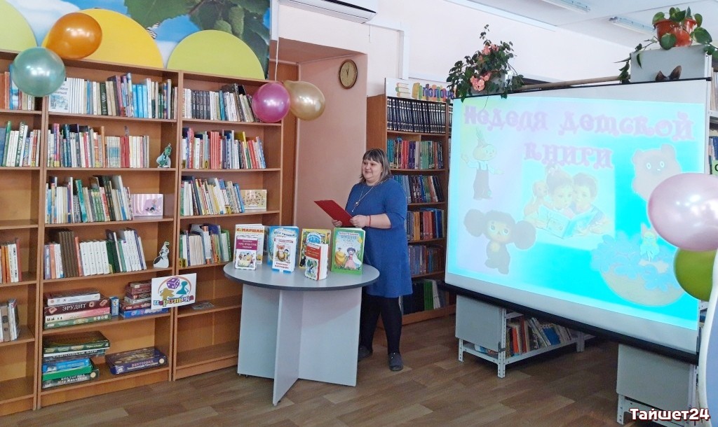 Неделя детской книги пройдёт в Тайшете