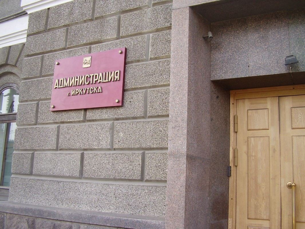 Иркутск оспорит в Верховном суде РФ решение по тарифам для Водоканала