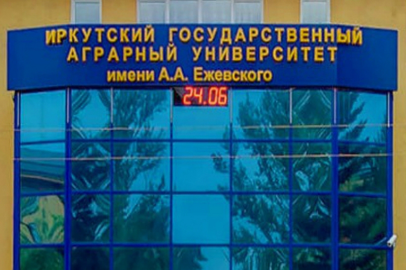 Аграрный университет в Иркутске возобновил набор студентов