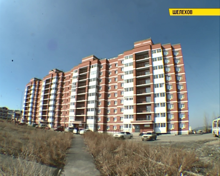 Сироты, которые получили квартиры в Шелехове, с жалобами в жилнадзор не обращались