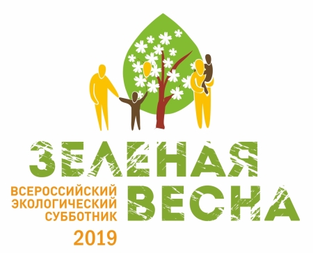 Иркутские волонтеры примут участие в экологической акции «Зеленая Весна-2019»