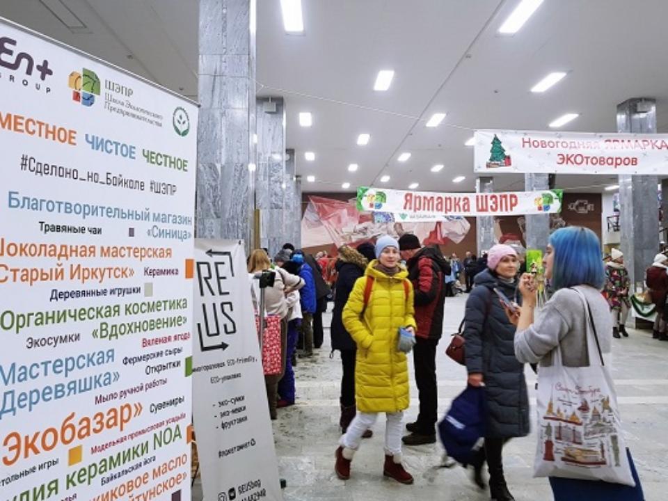 В Иркутске пройдёт пасхальная ярмарка «Сделано на Байкале»